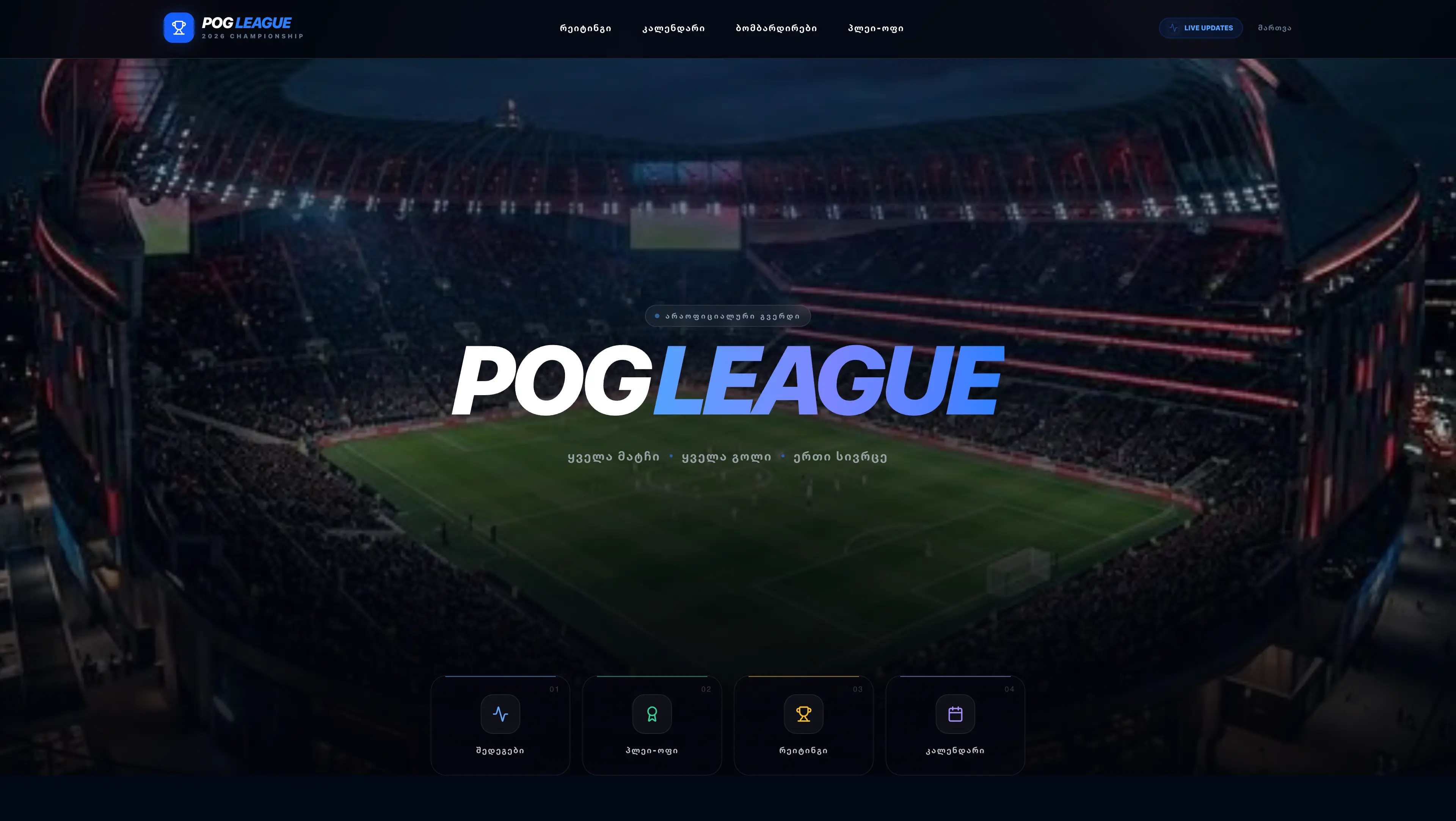 POG League website preview